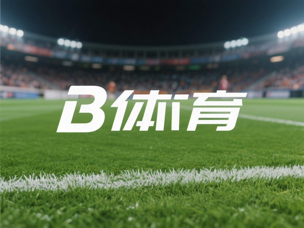 b体育买球正规吗？用户真实反馈与平台信誉分析 (b体育买球正规吗？用户真实反馈与平台信誉深度解析）